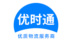 西乡县到香港物流公司,西乡县到澳门物流专线,西乡县物流到台湾